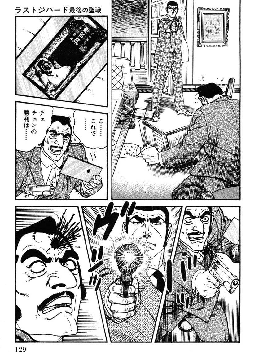 Page 129