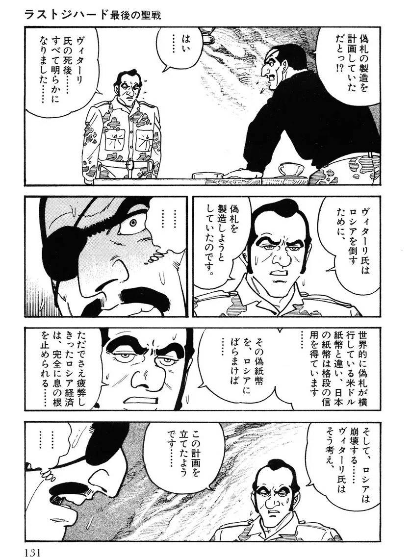 Page 131