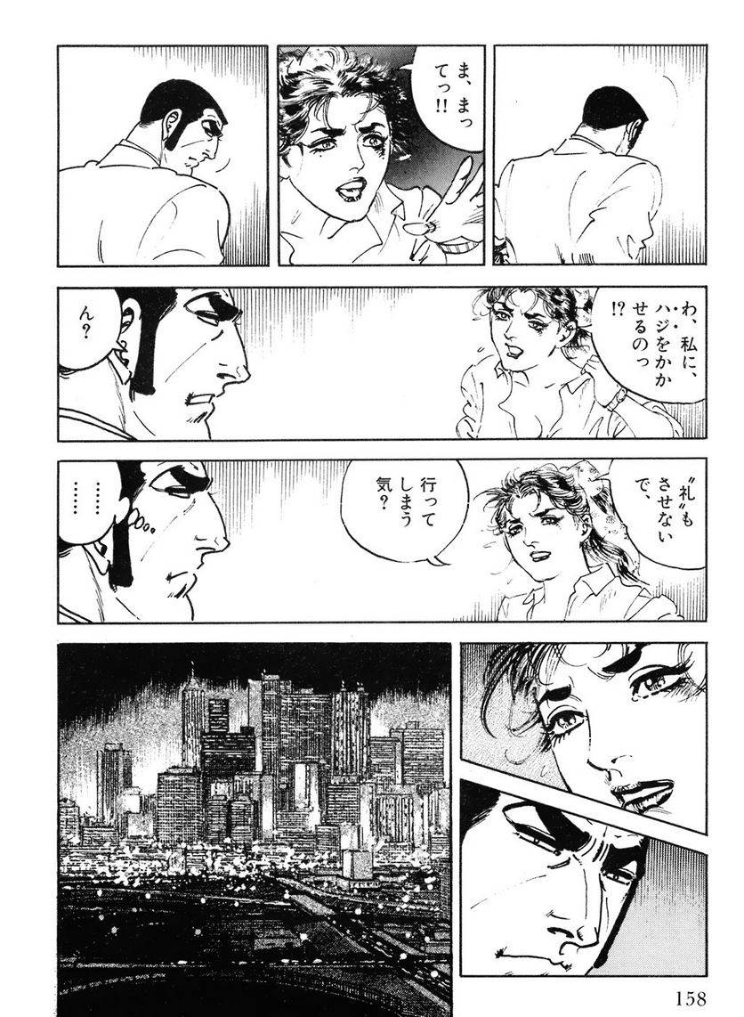 Page 158