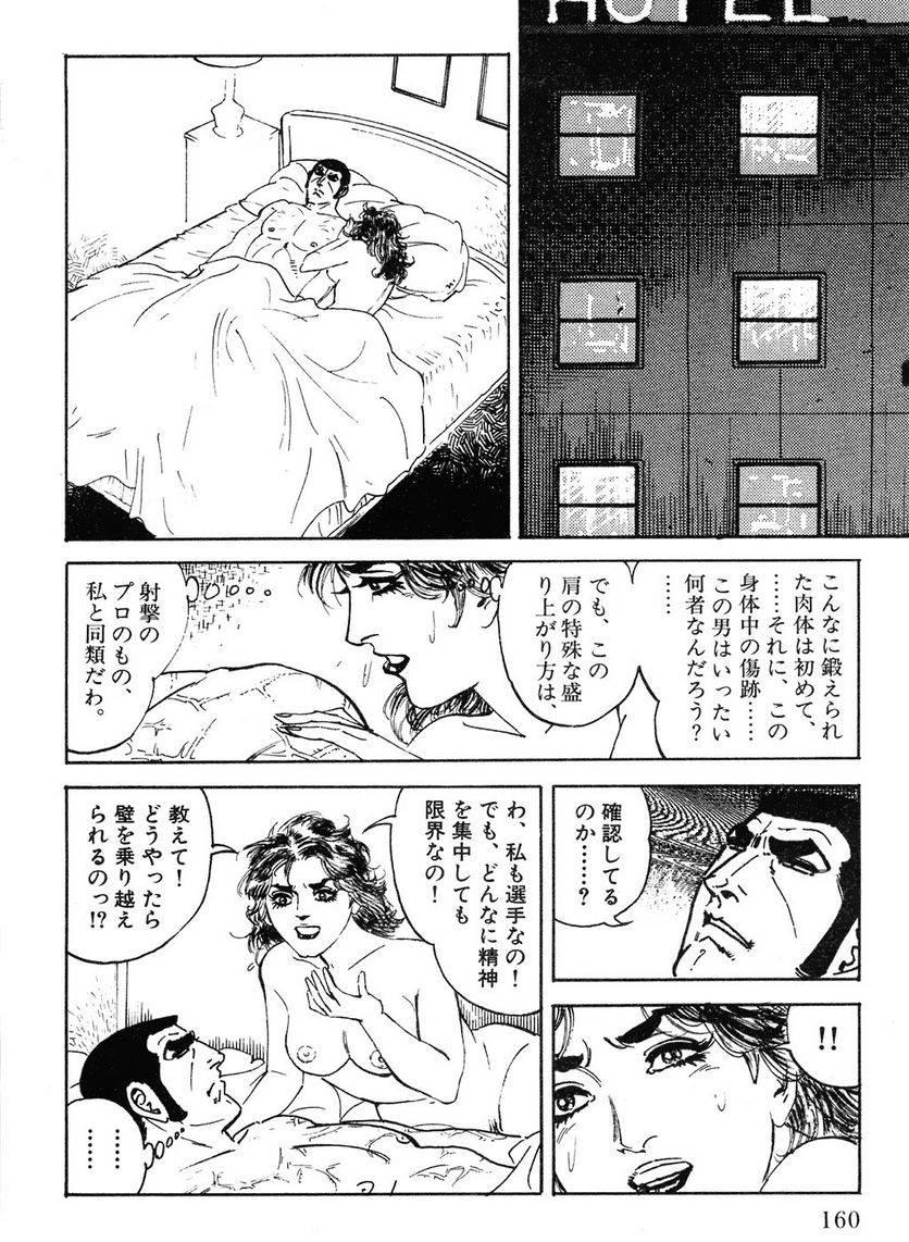 Page 160