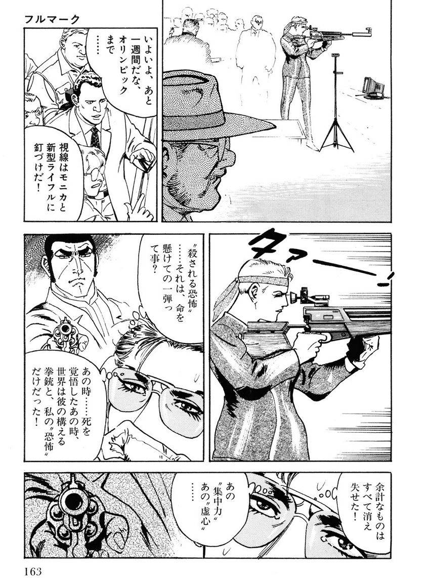 Page 163