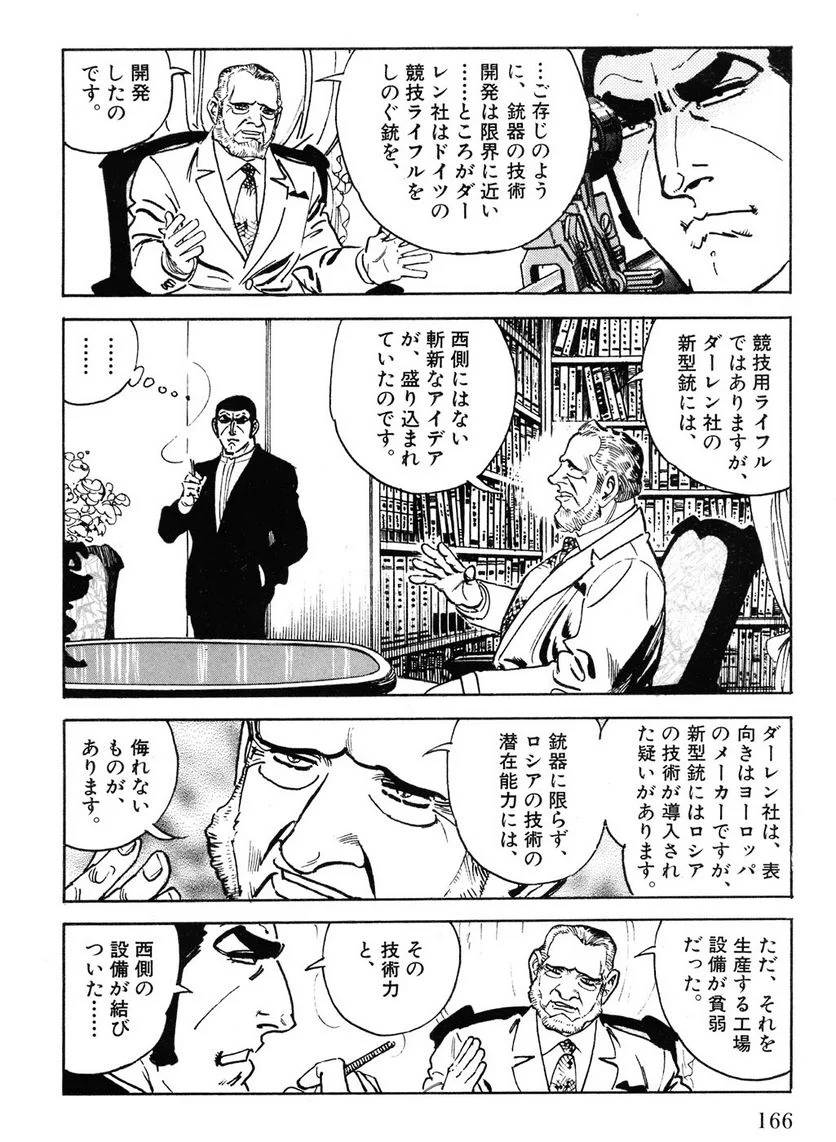 Page 166