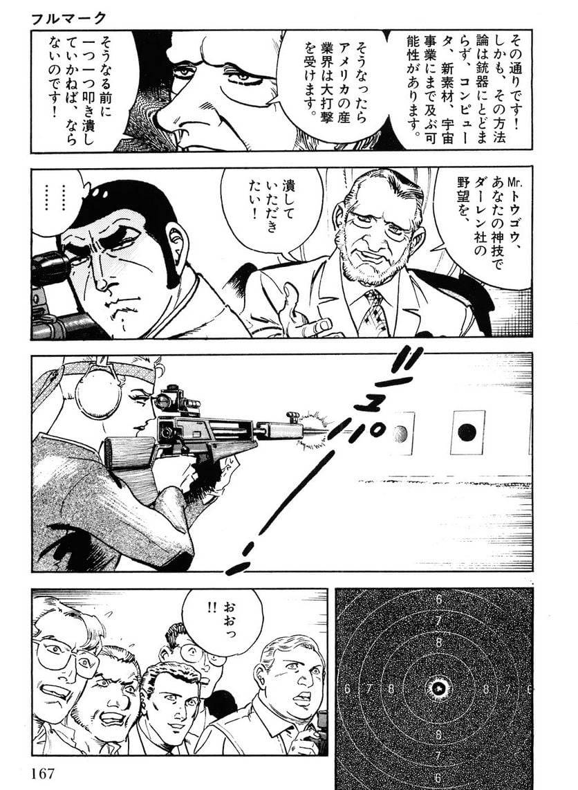 Page 167