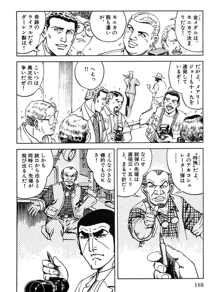Page 168