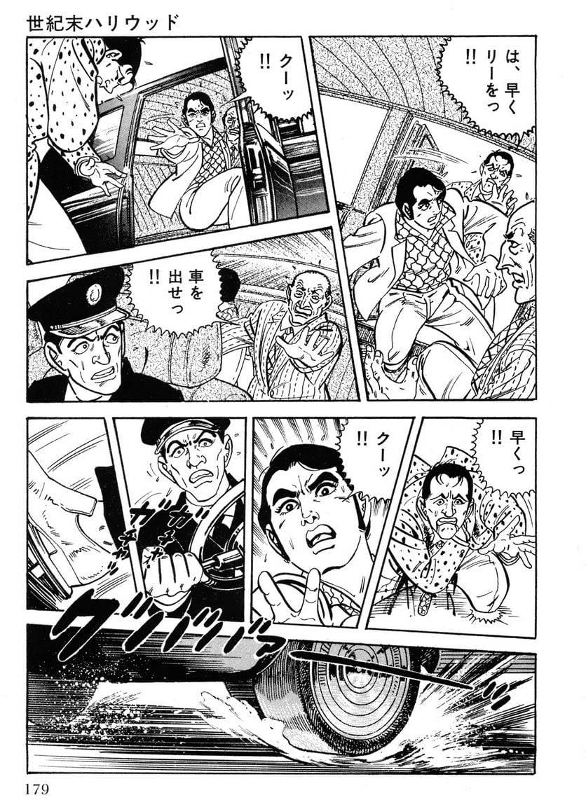 Page 179