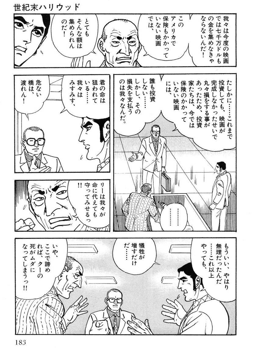 Page 183