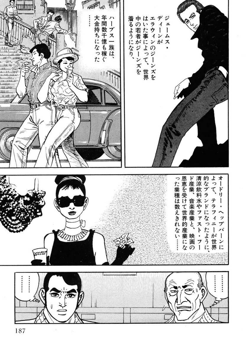 Page 187