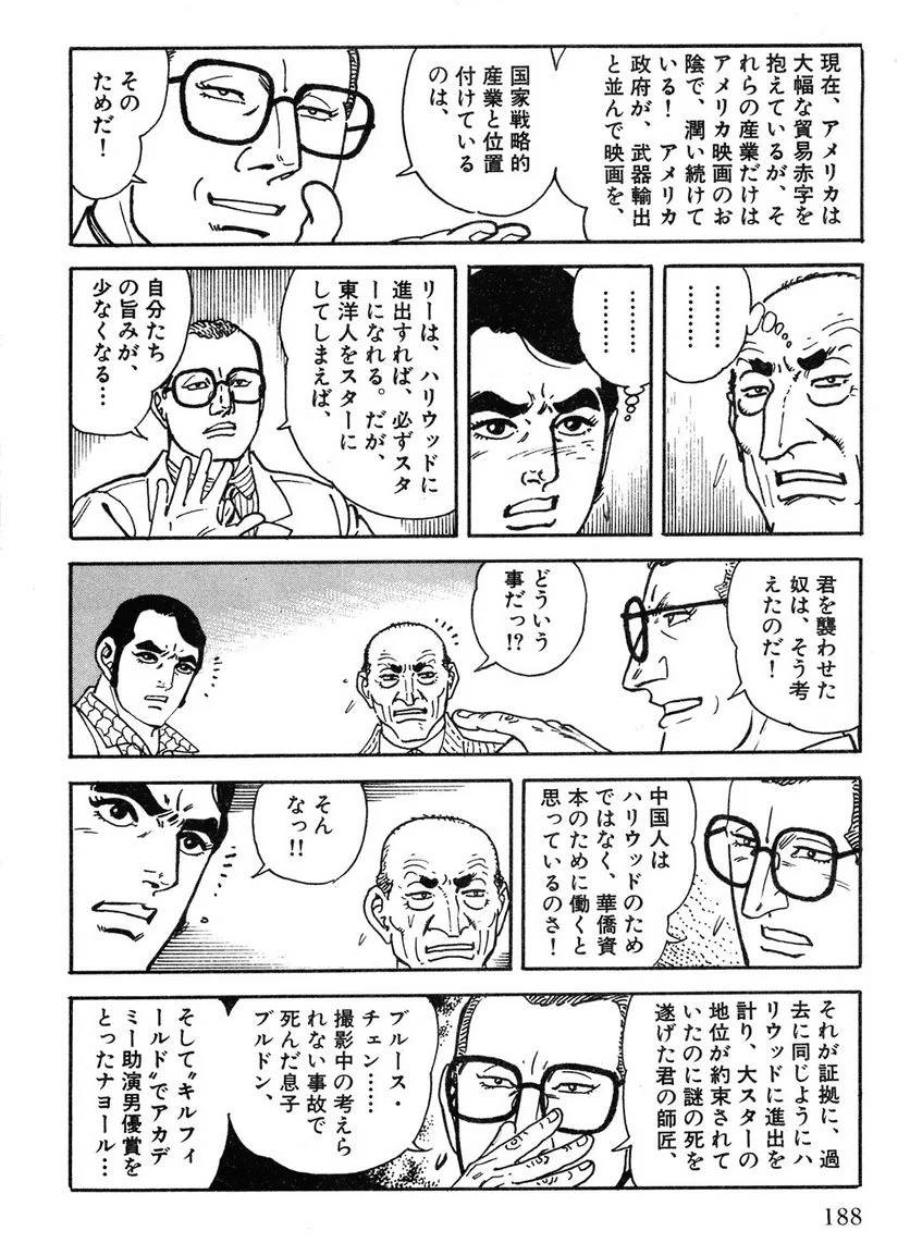 Page 188