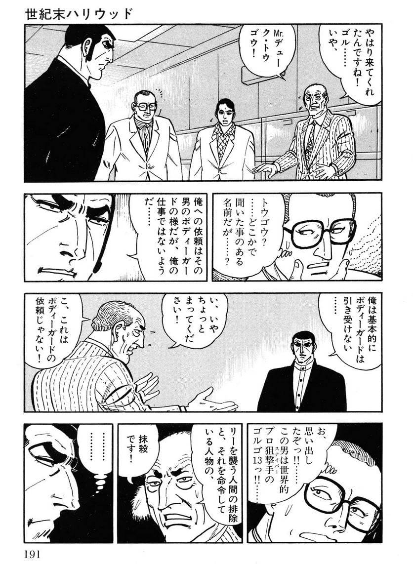 Page 191