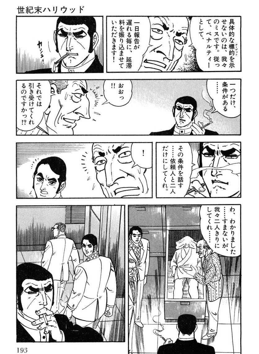 Page 193