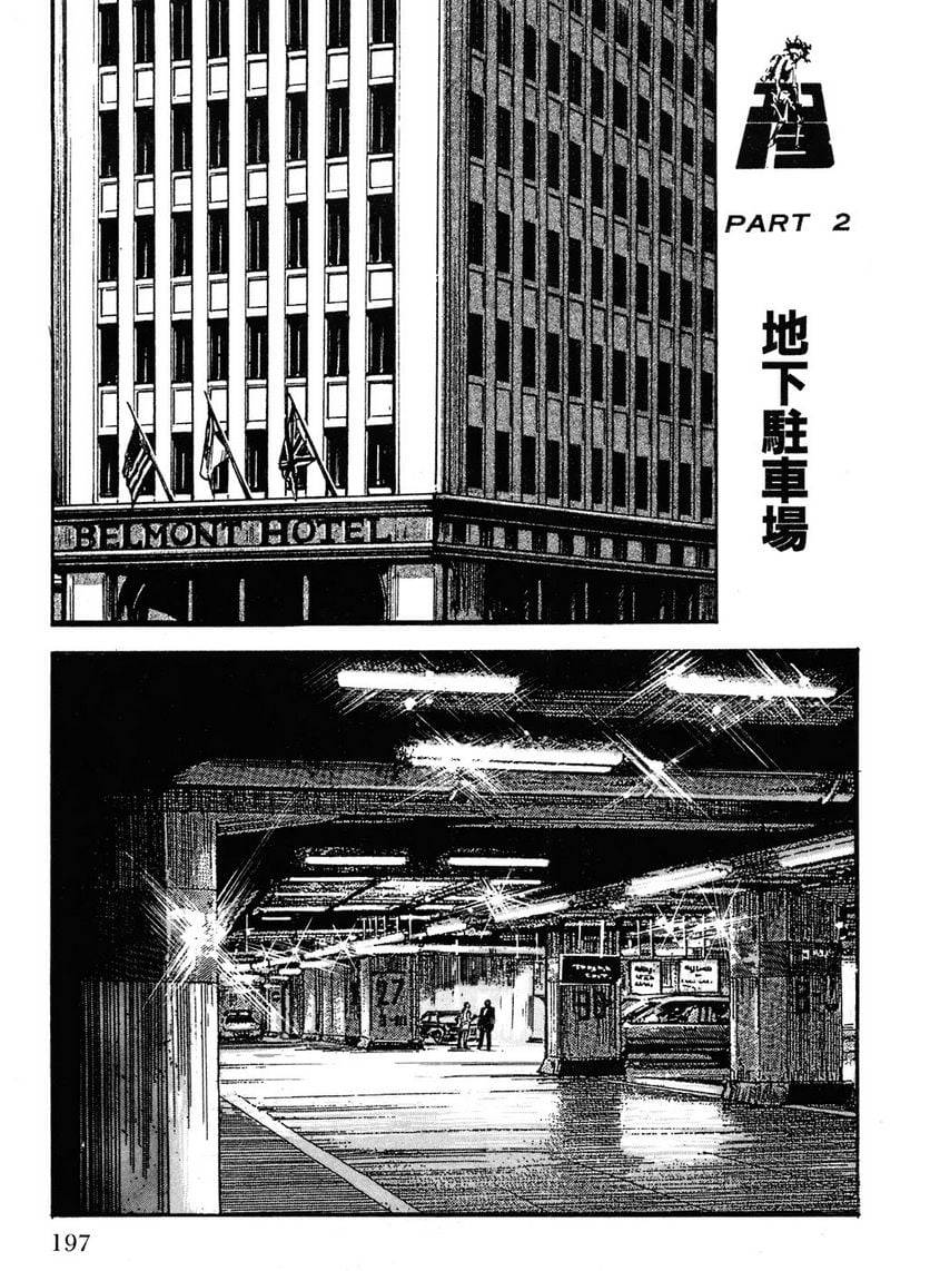 Page 197