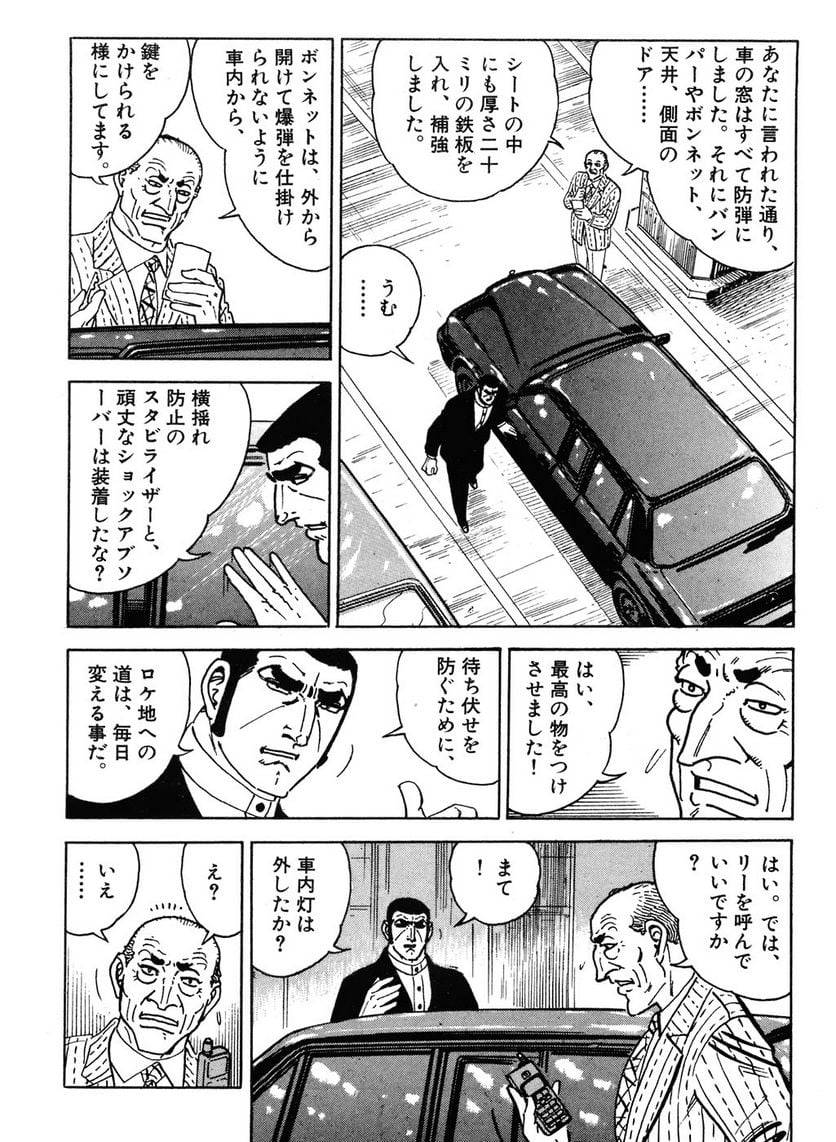 Page 198