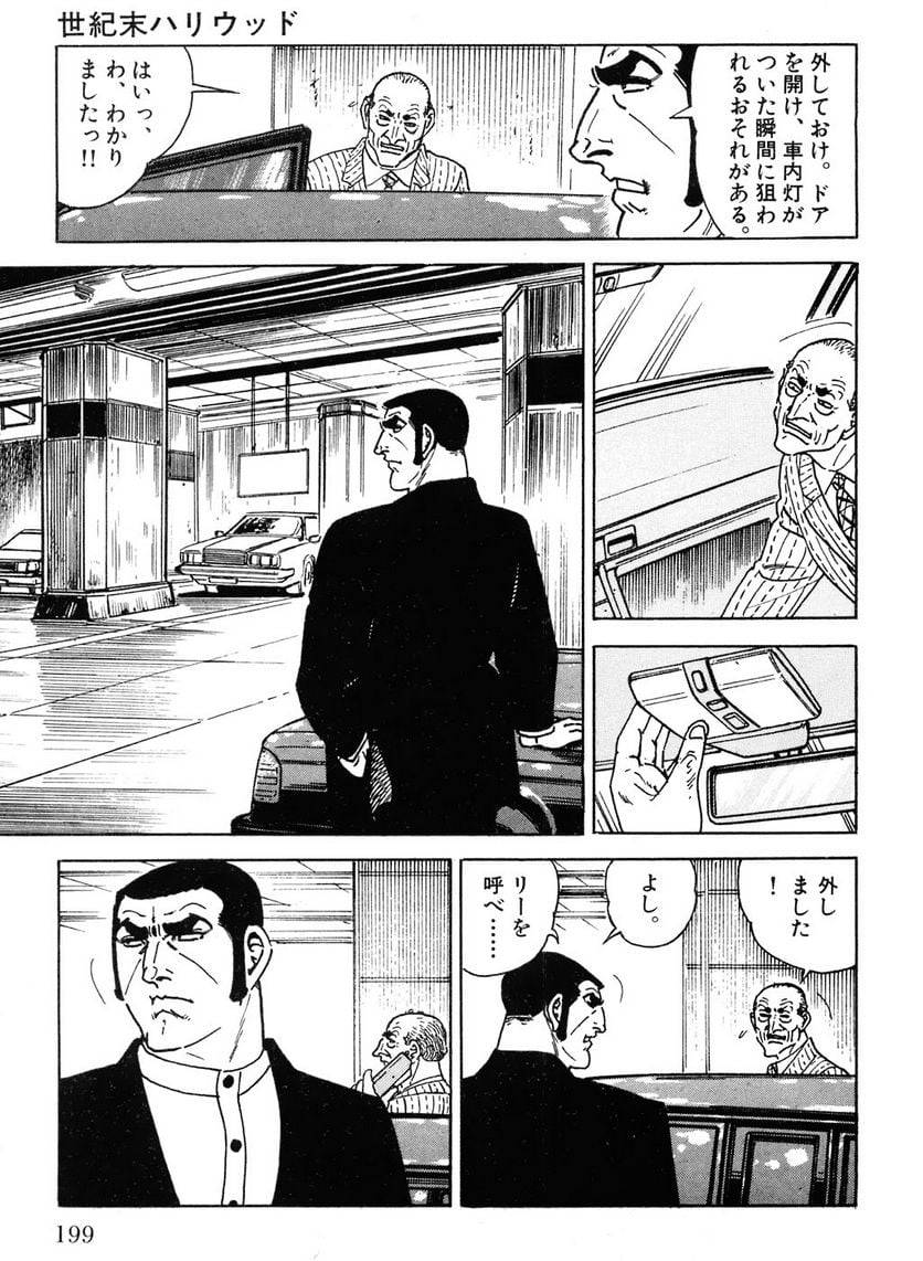 Page 199