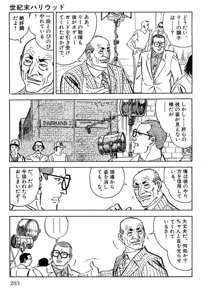 Page 203