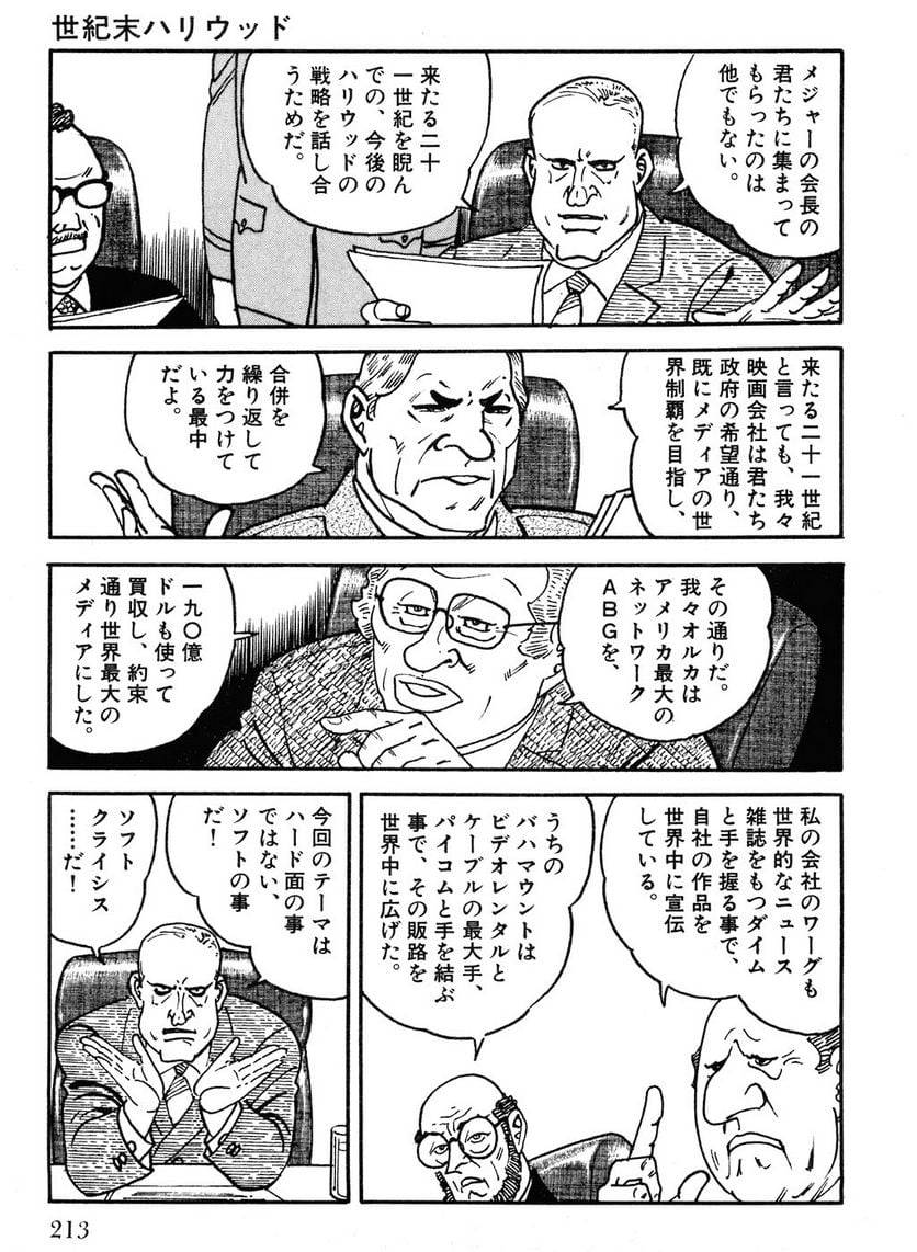 Page 213