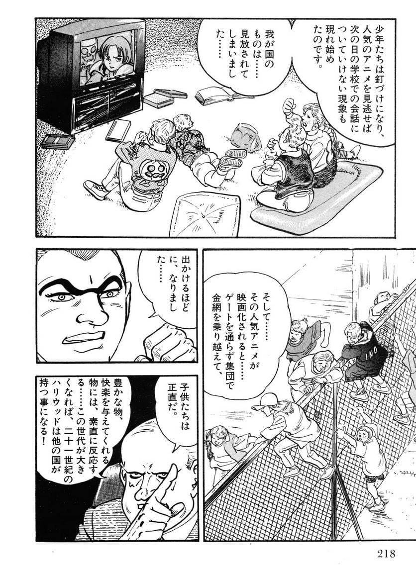 Page 218