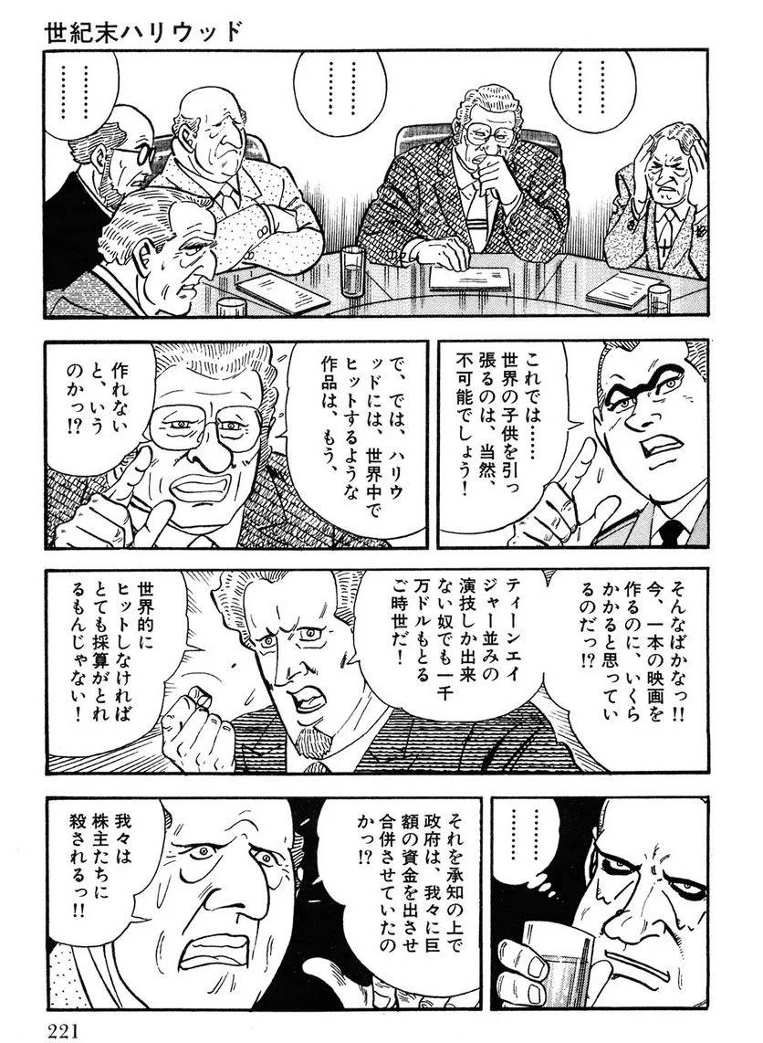 Page 221