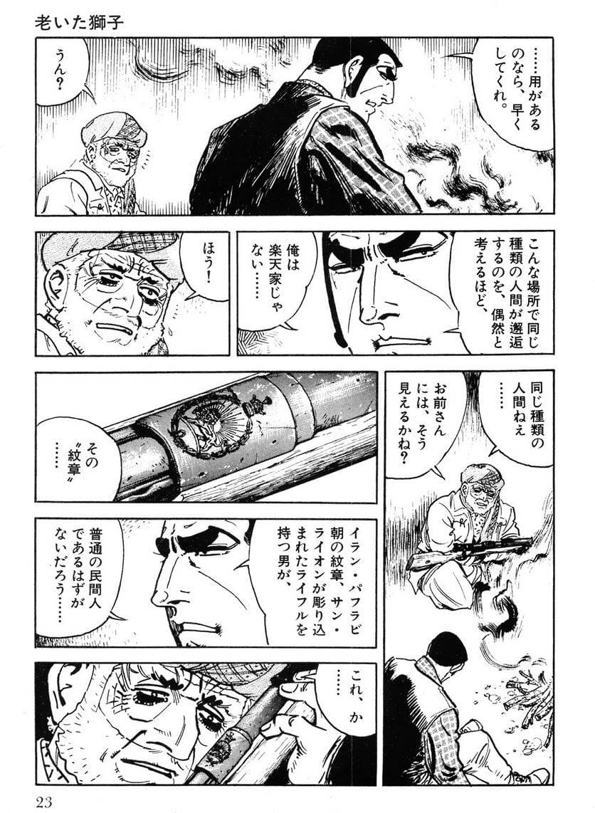 Page 23
