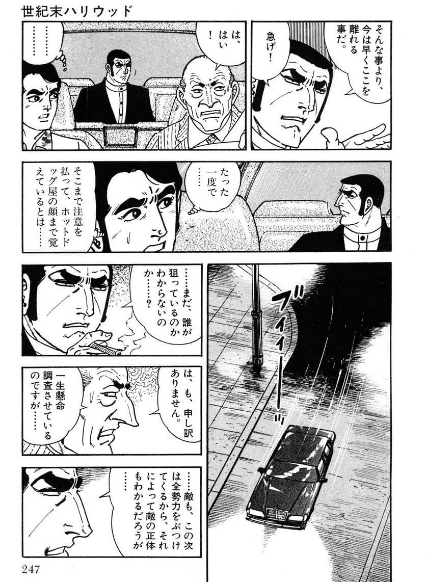 Page 247