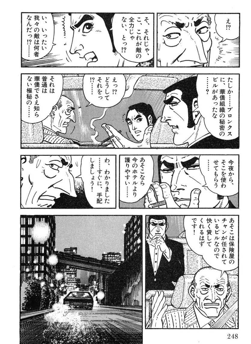 Page 248