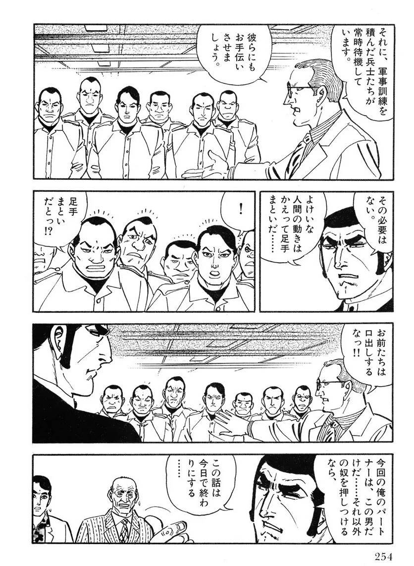 Page 254