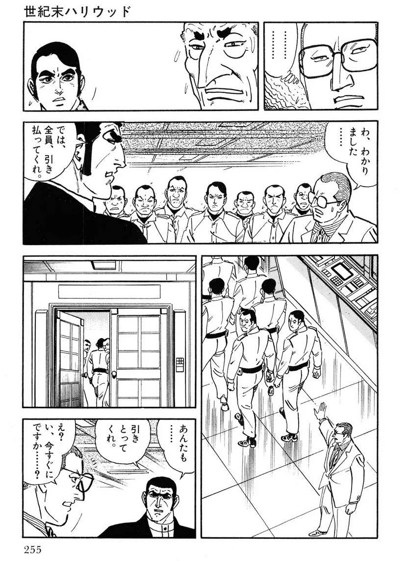 Page 255