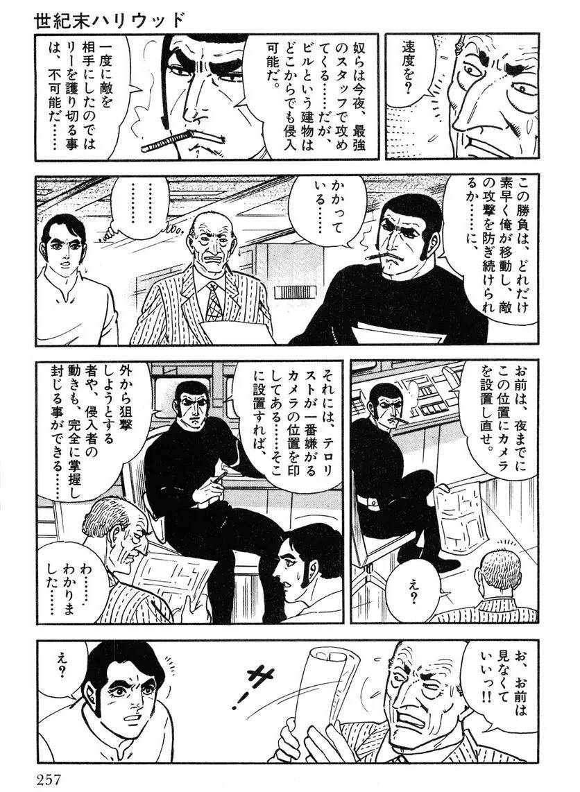 Page 257
