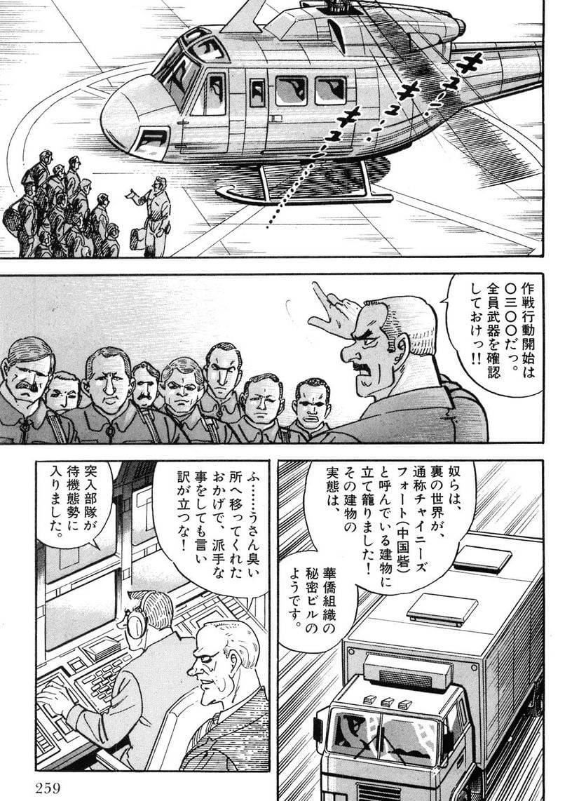 Page 259