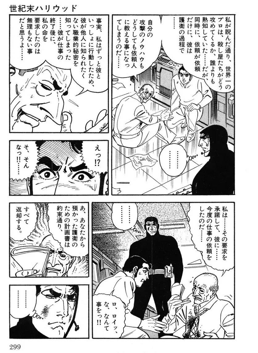 Page 299