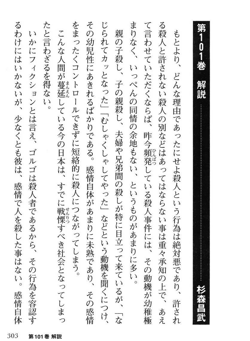 Page 303