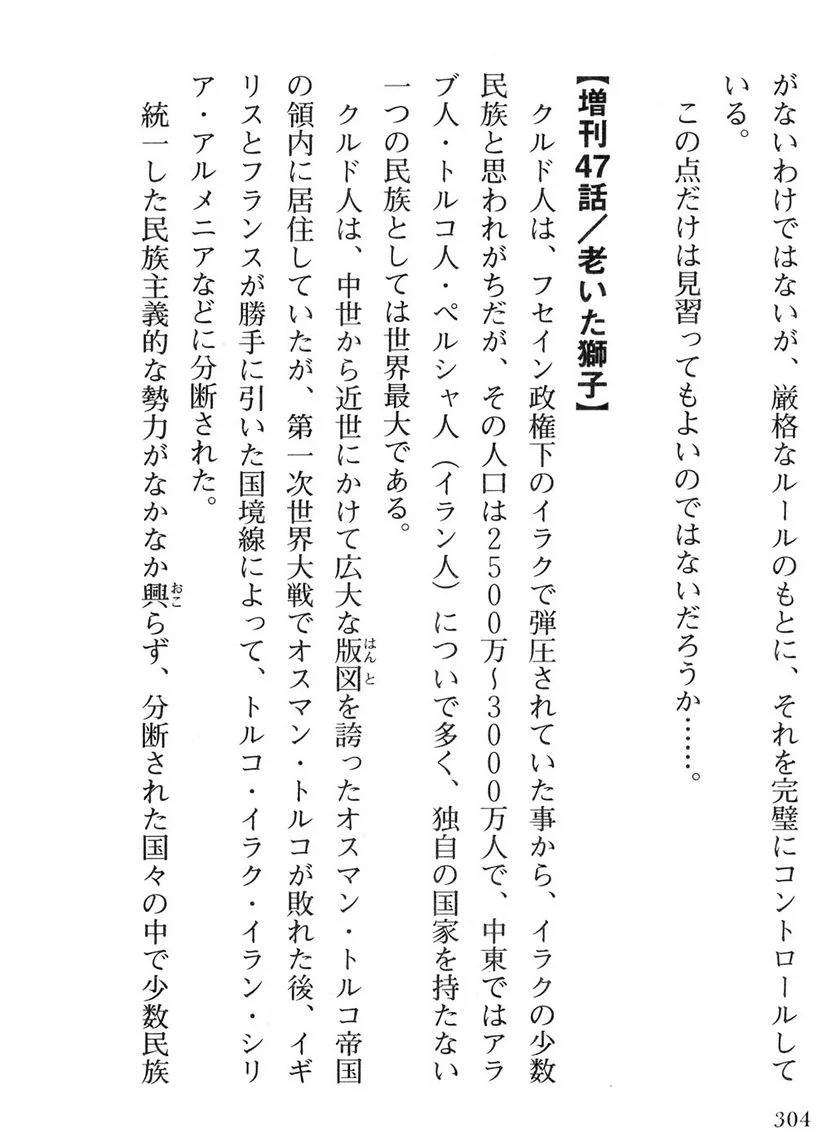 Page 304