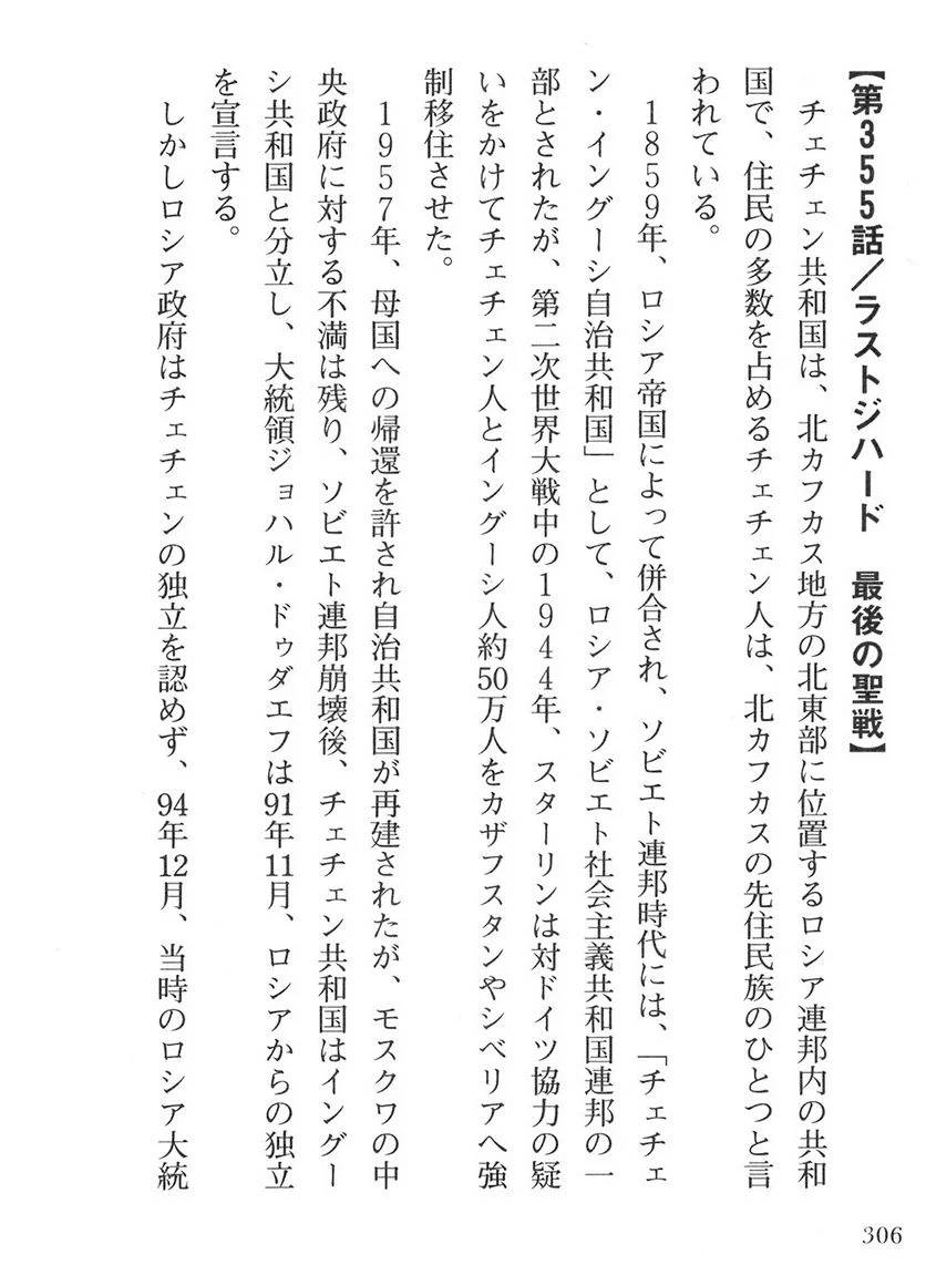 Page 306