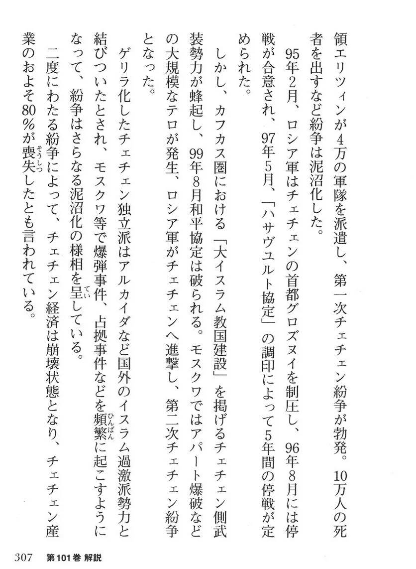 Page 307