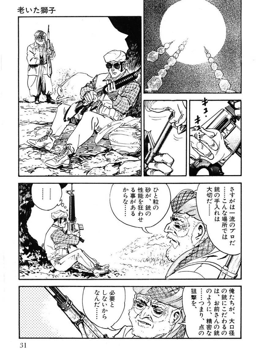 Page 31