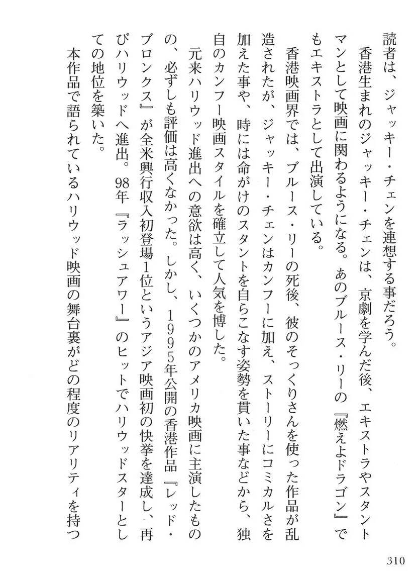 Page 310