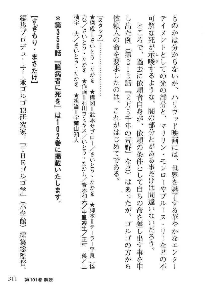 Page 311