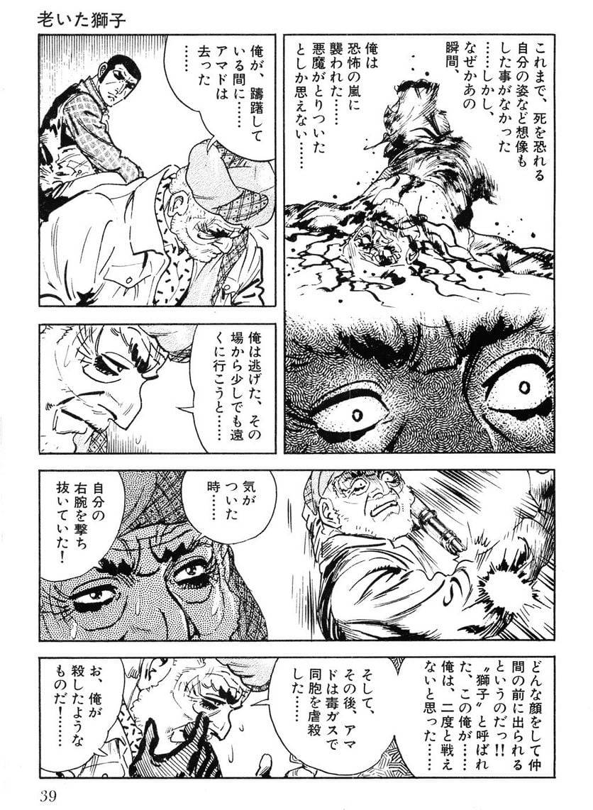 Page 39