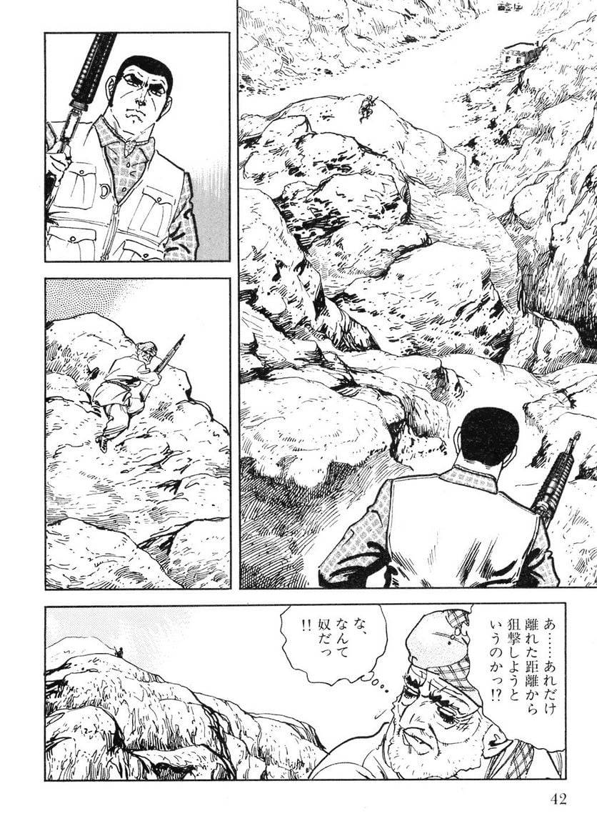 Page 42