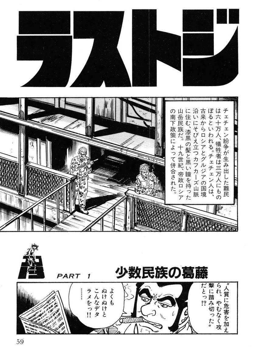 Page 59