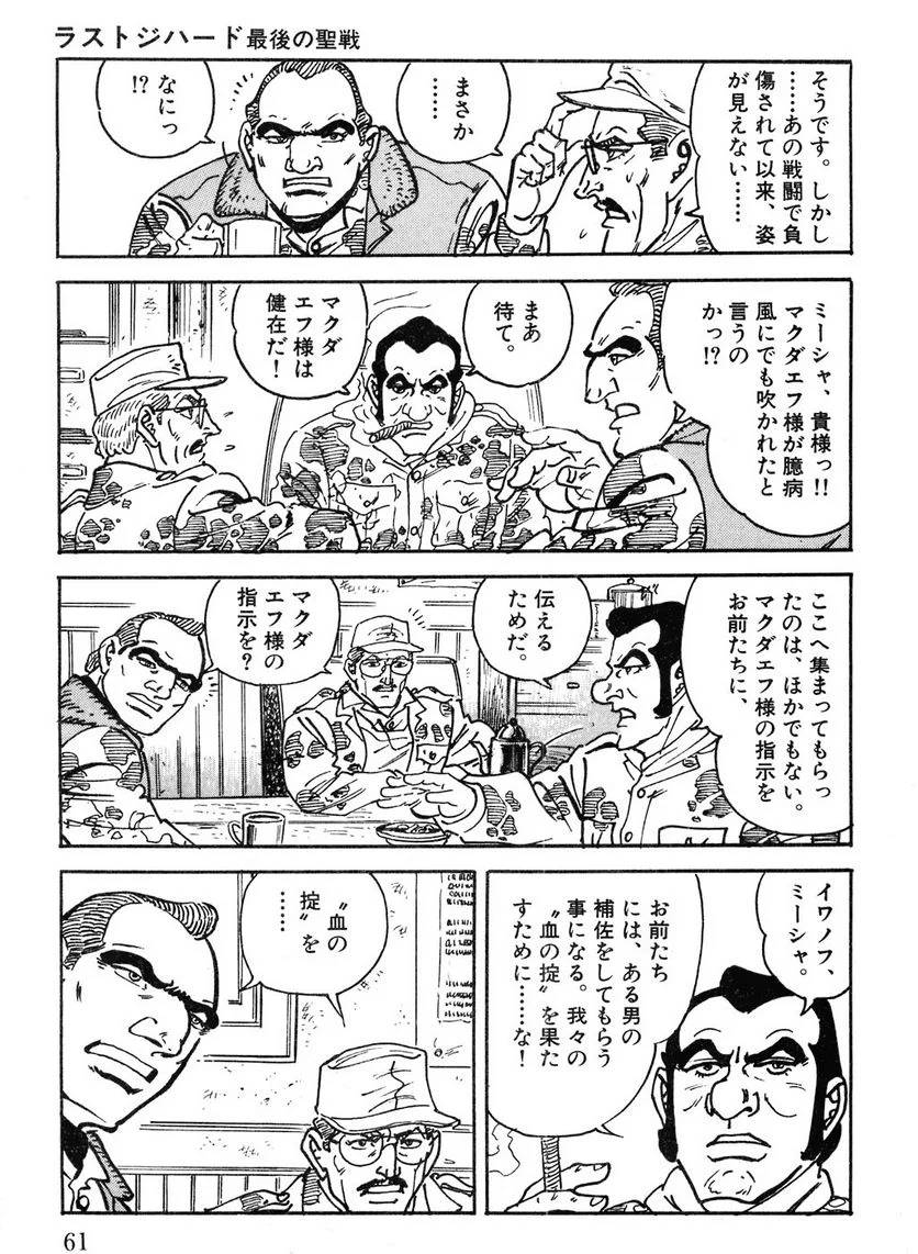 Page 61