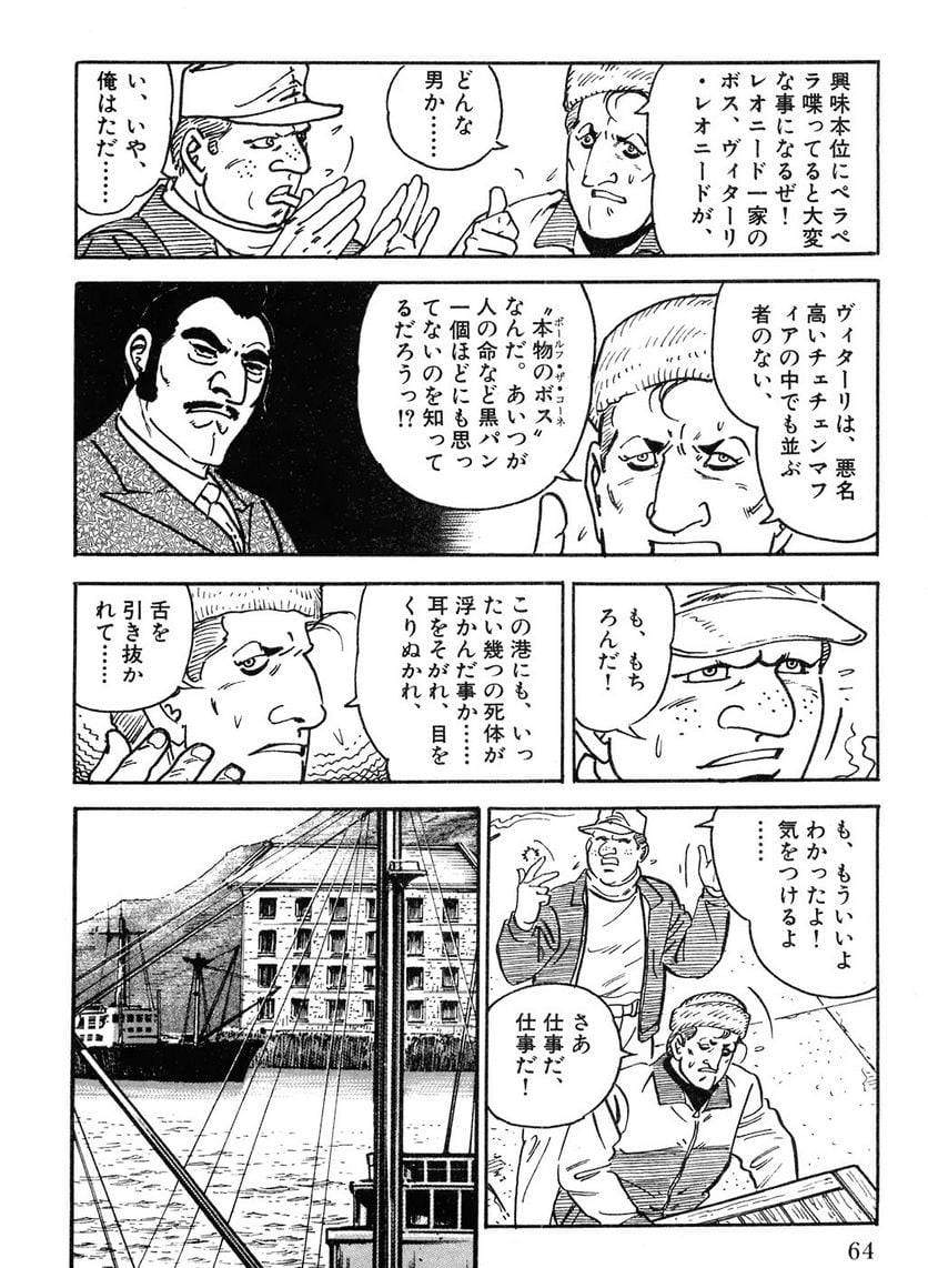 Page 64
