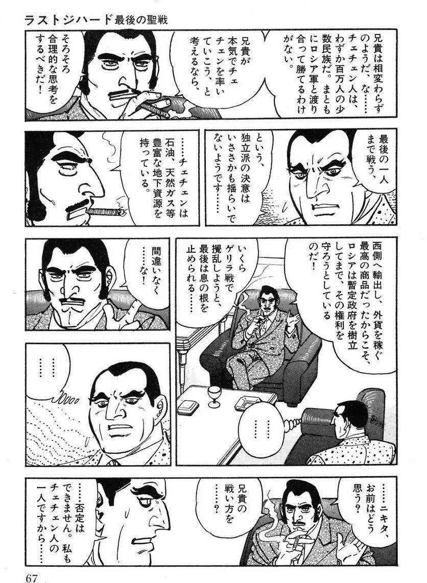 Page 67