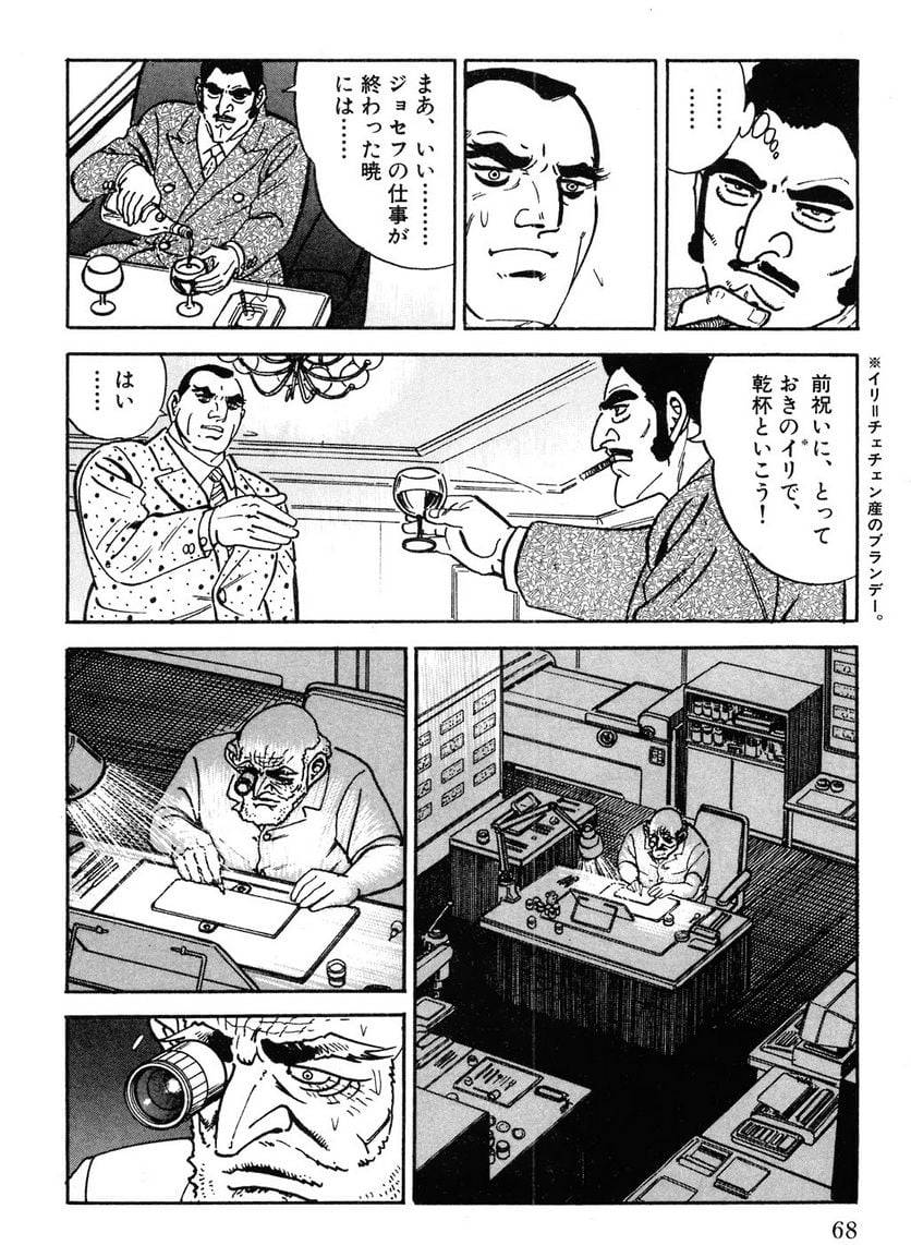 Page 68