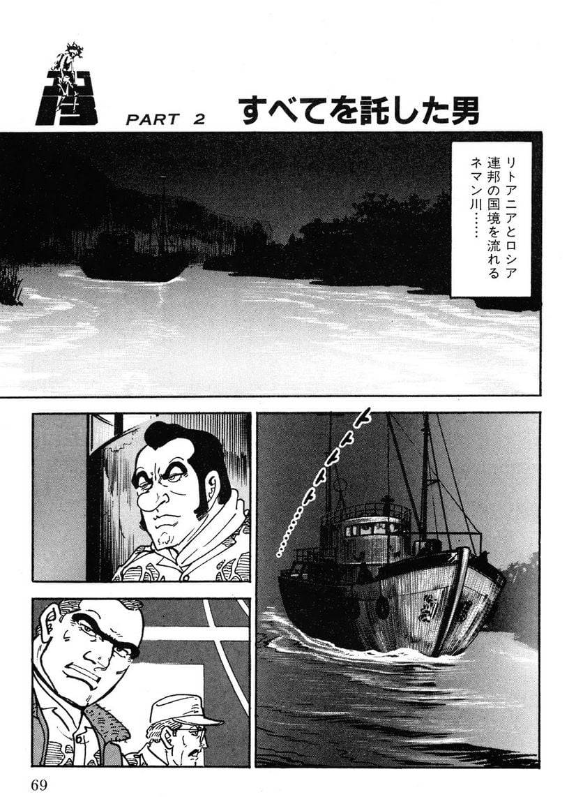Page 69