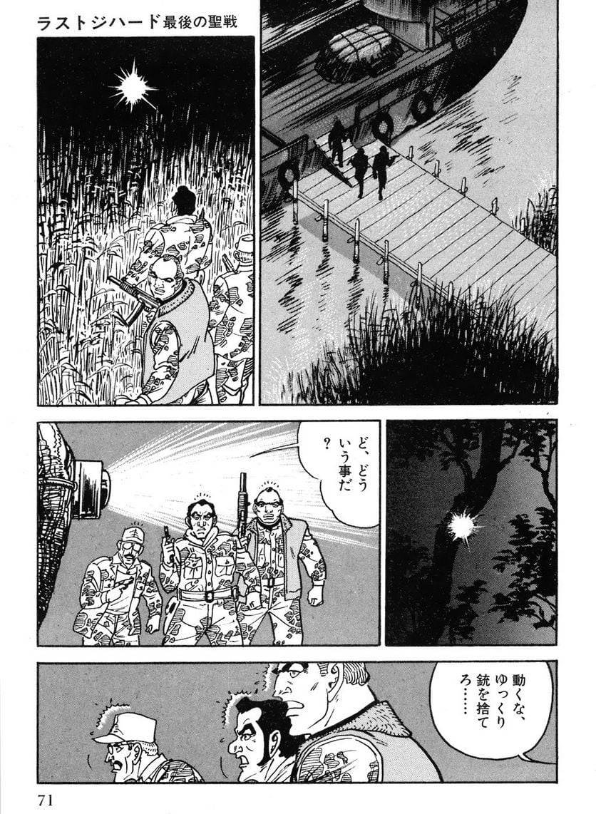 Page 71