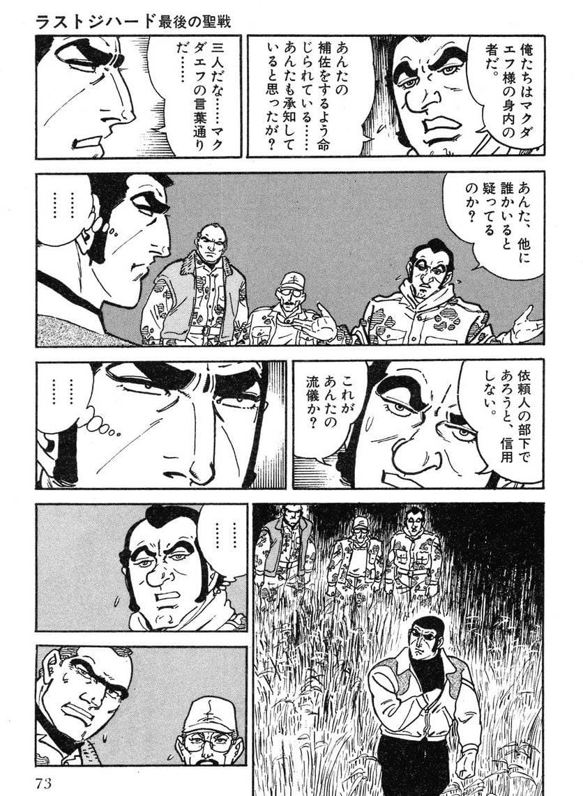 Page 73