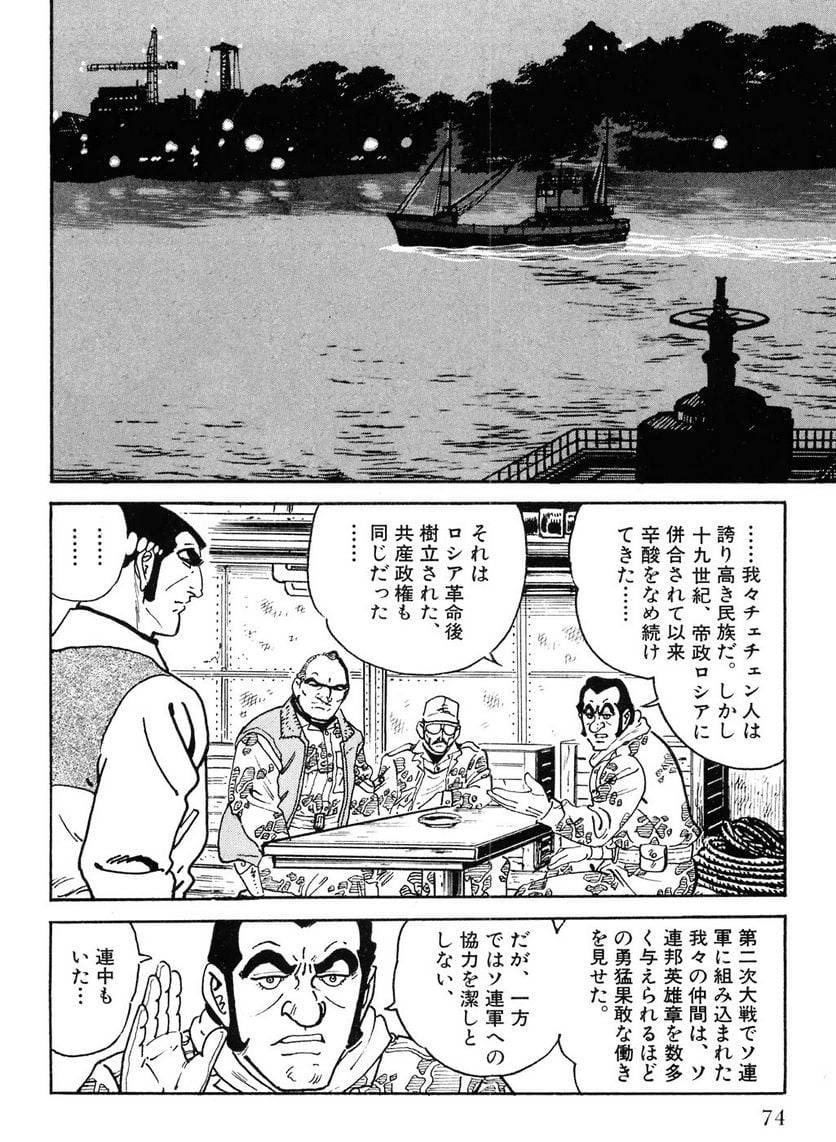 Page 74