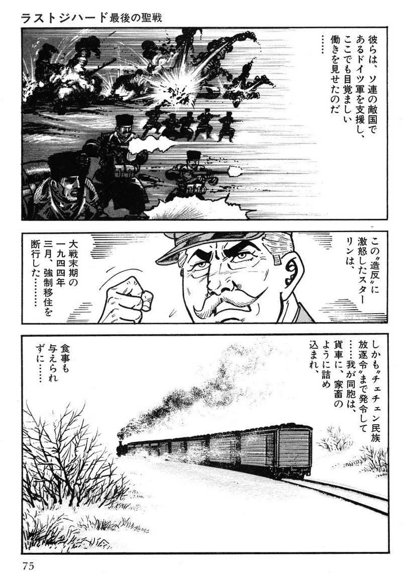 Page 75