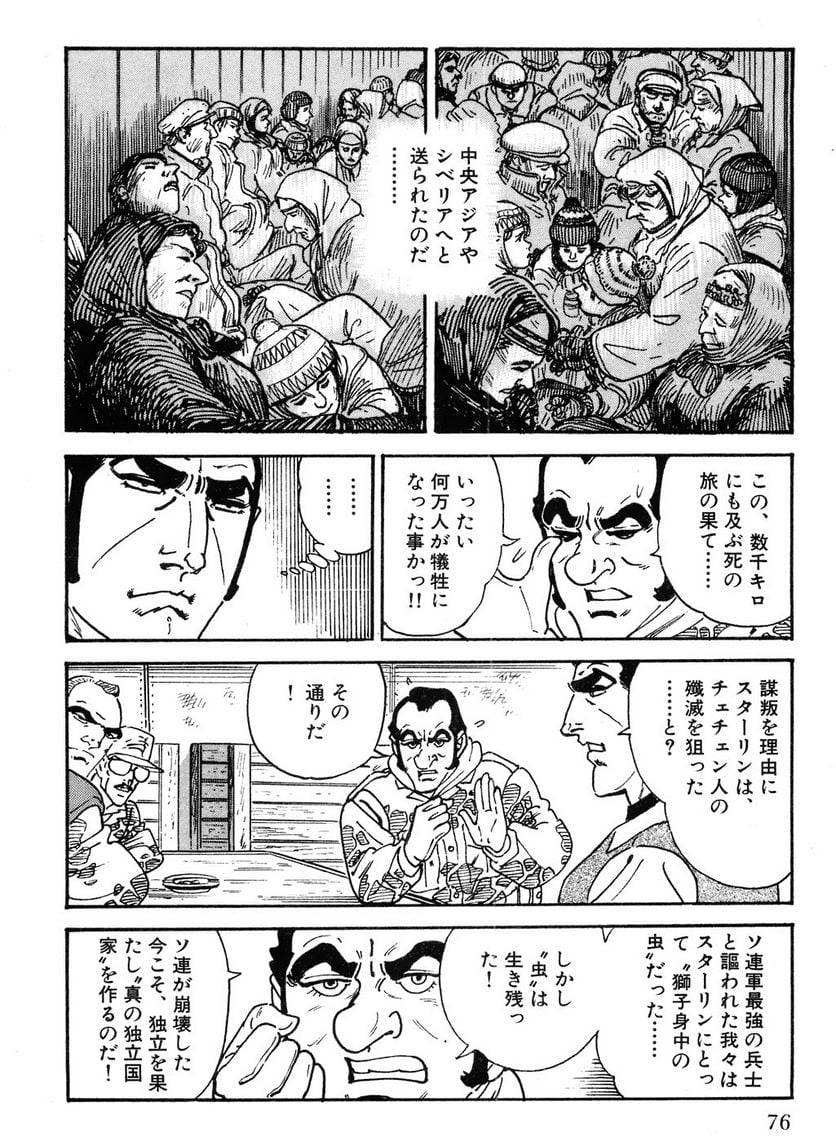 Page 76