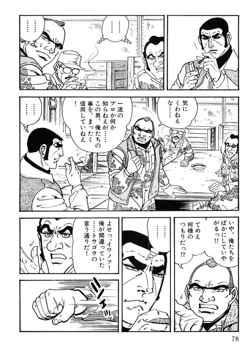 Page 78